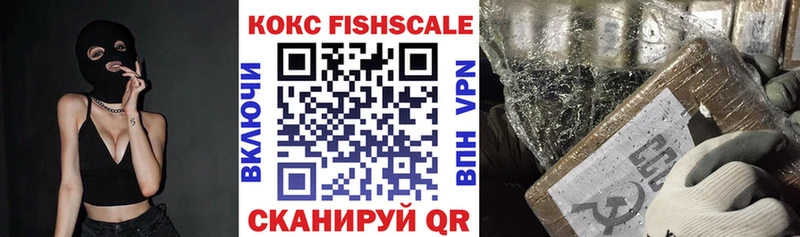 КОКАИН FishScale  даркнет сайт  Нефтеюганск 