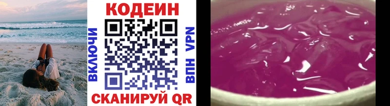 мориарти официальный сайт Нефтеюганск Кодеиновый сироп Lean Purple Drank закладка
